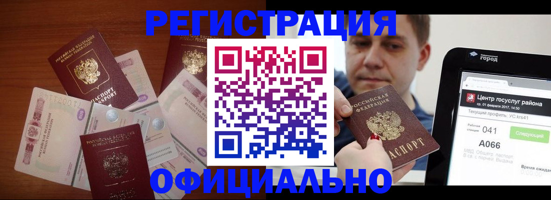 прописка в квартире в Воронеже