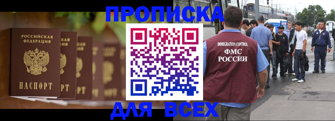 временная регистрация надежно в Воронеже