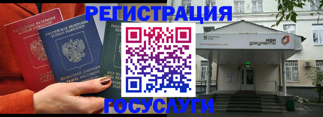 прописка паспорт в Воронеже